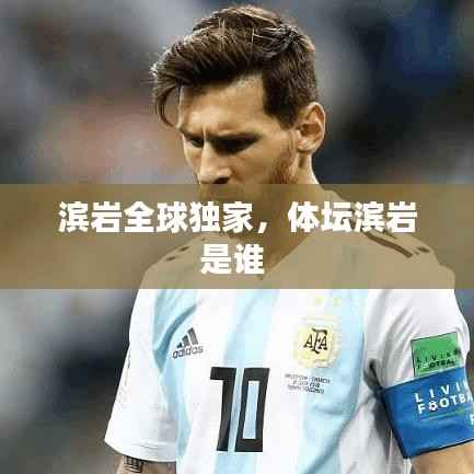 尽心尽力